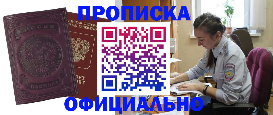 временная регистрация поиск в Сураже