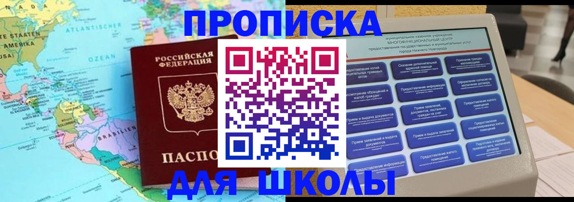 временная регистрация купить в Сураже