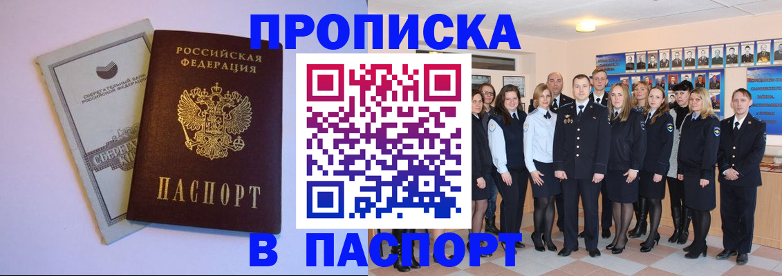 прописка поиск в Сураже